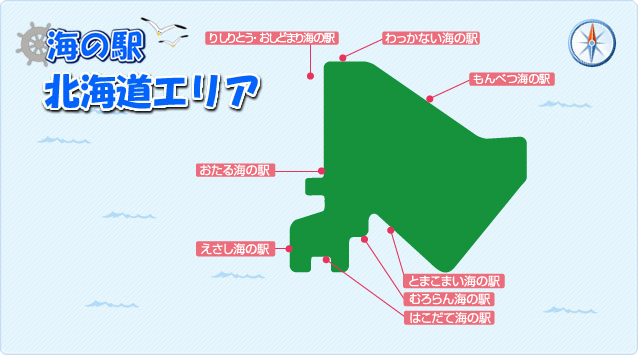 北海道エリアマップ